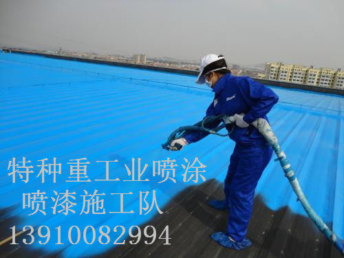 天元包括彩钢瓦喷漆翻新（